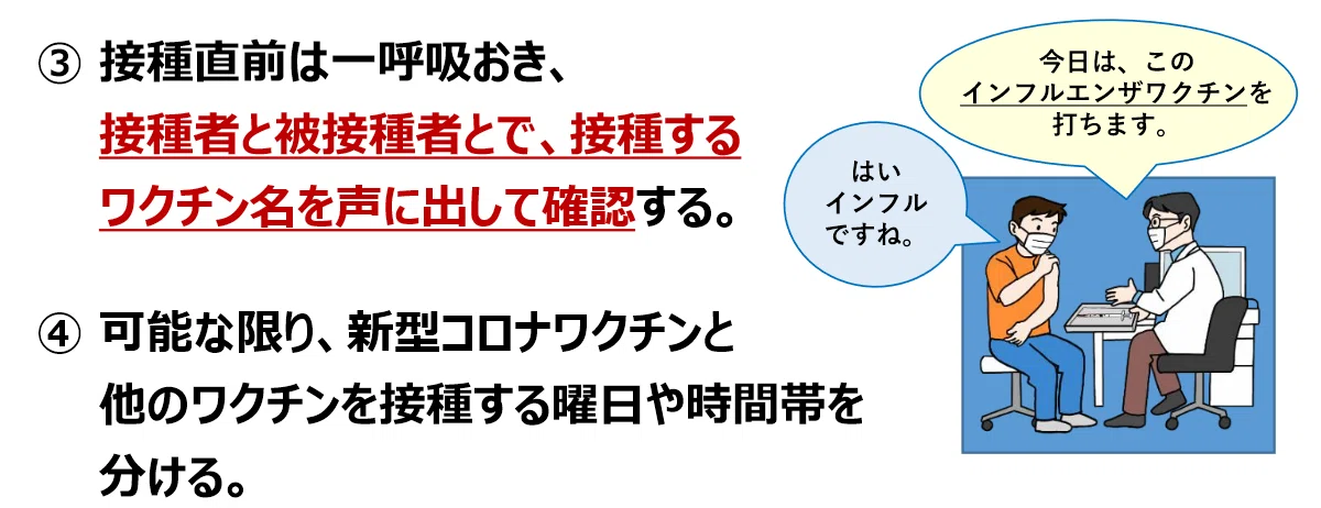 ミス防止2