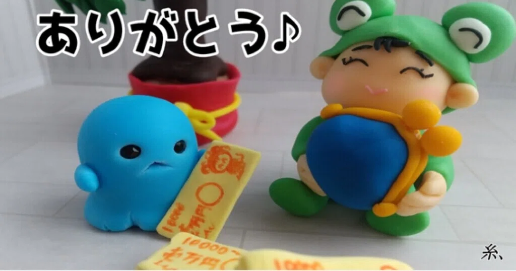 お札さいふおばけありがとう