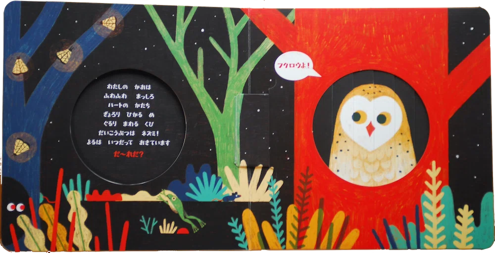 ワールドライブラリー初のチリの絵本！新刊『ぴぅ！』｜WORLDLIBRARY