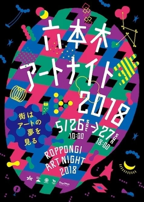 今週末行ける展覧会 イベント 5 26 土 6 1 金 ぷらいまり Note