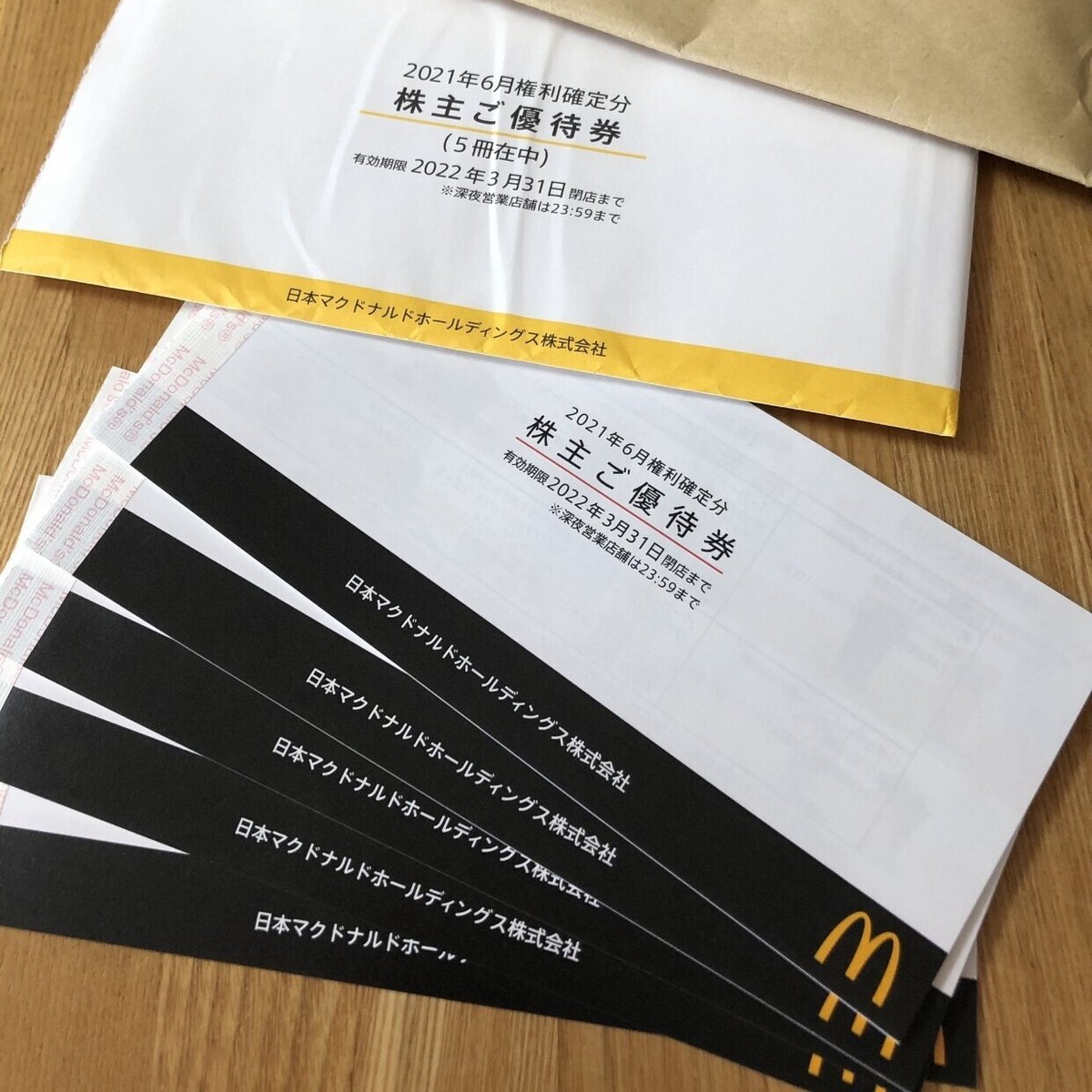 クロス取引で🍔🍟マクドナルド優待券GETする方法｜小枝 マクドナルド 優待 一