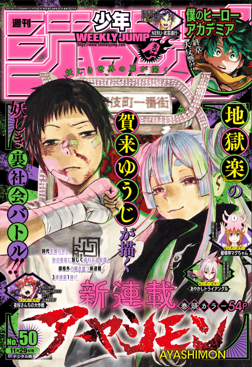 ヤングジャンプ 2021年17号 週刊少年ジャンプ 2021年17号 | 少年ジャンプ＋