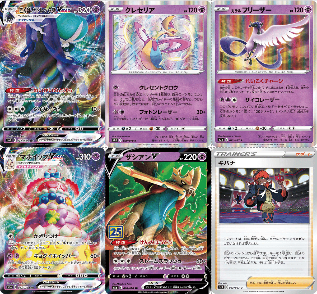 ポケカ】「アーボックex」の使い方と相性のいいカード・デッキ