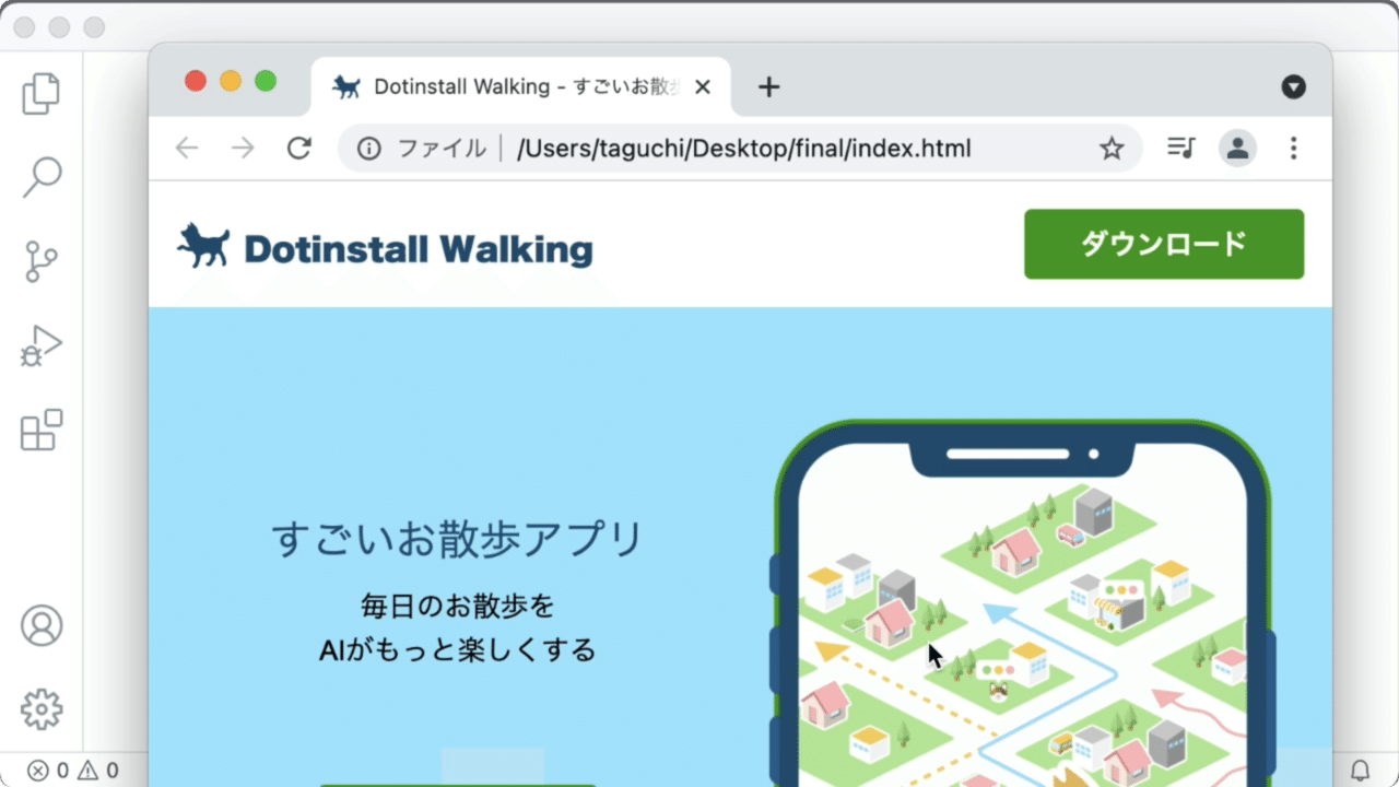 実践 アプリ紹介ページを作ろう のレッスンをリリースしました ドットインストール Note