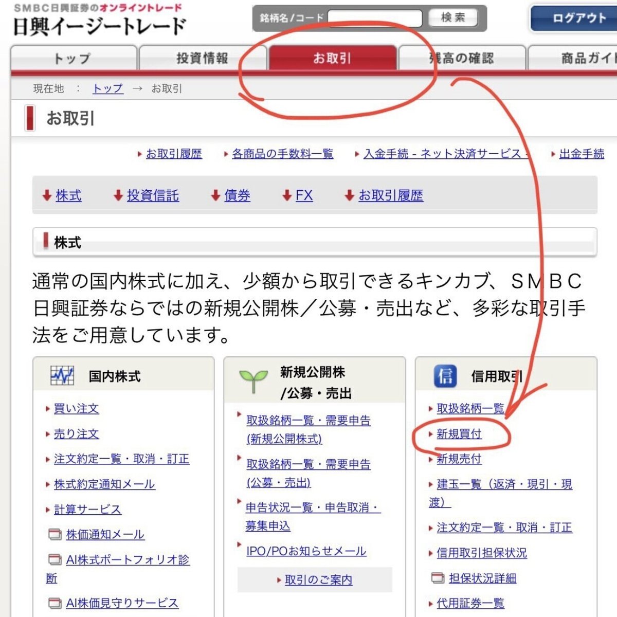 クロス取引で🍔🍟マクドナルド優待券GETする方法｜小枝
