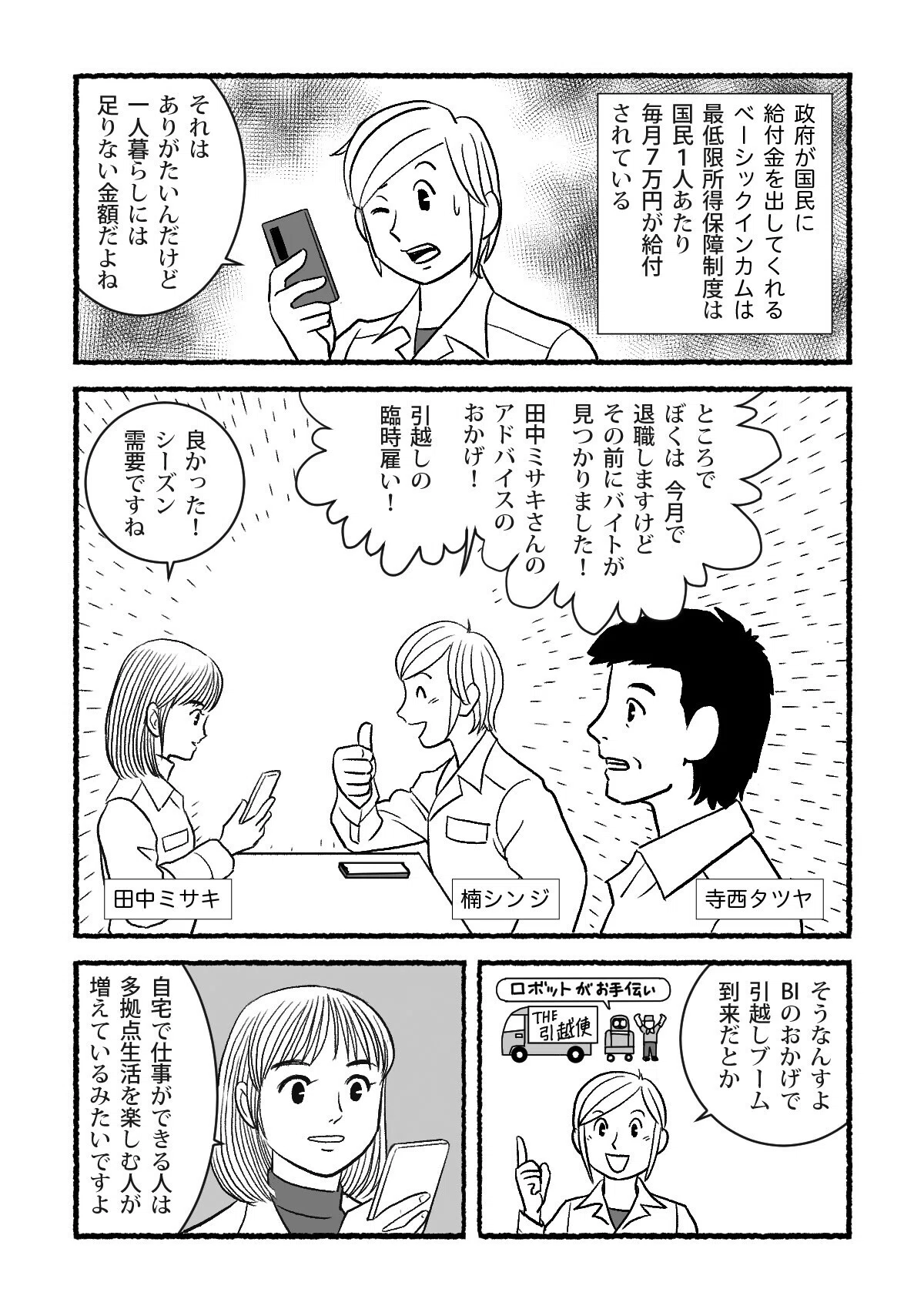 013BIタイムリッチ_1