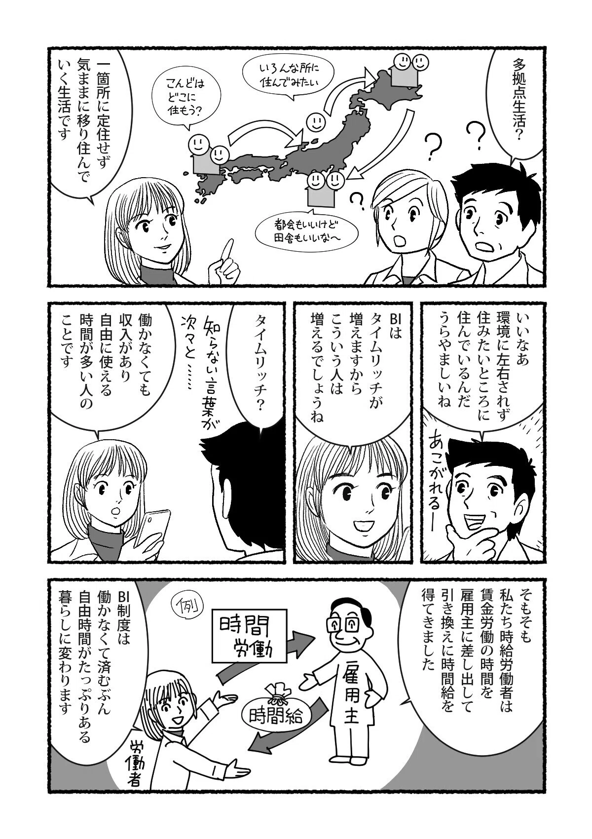 013BIタイムリッチ_2