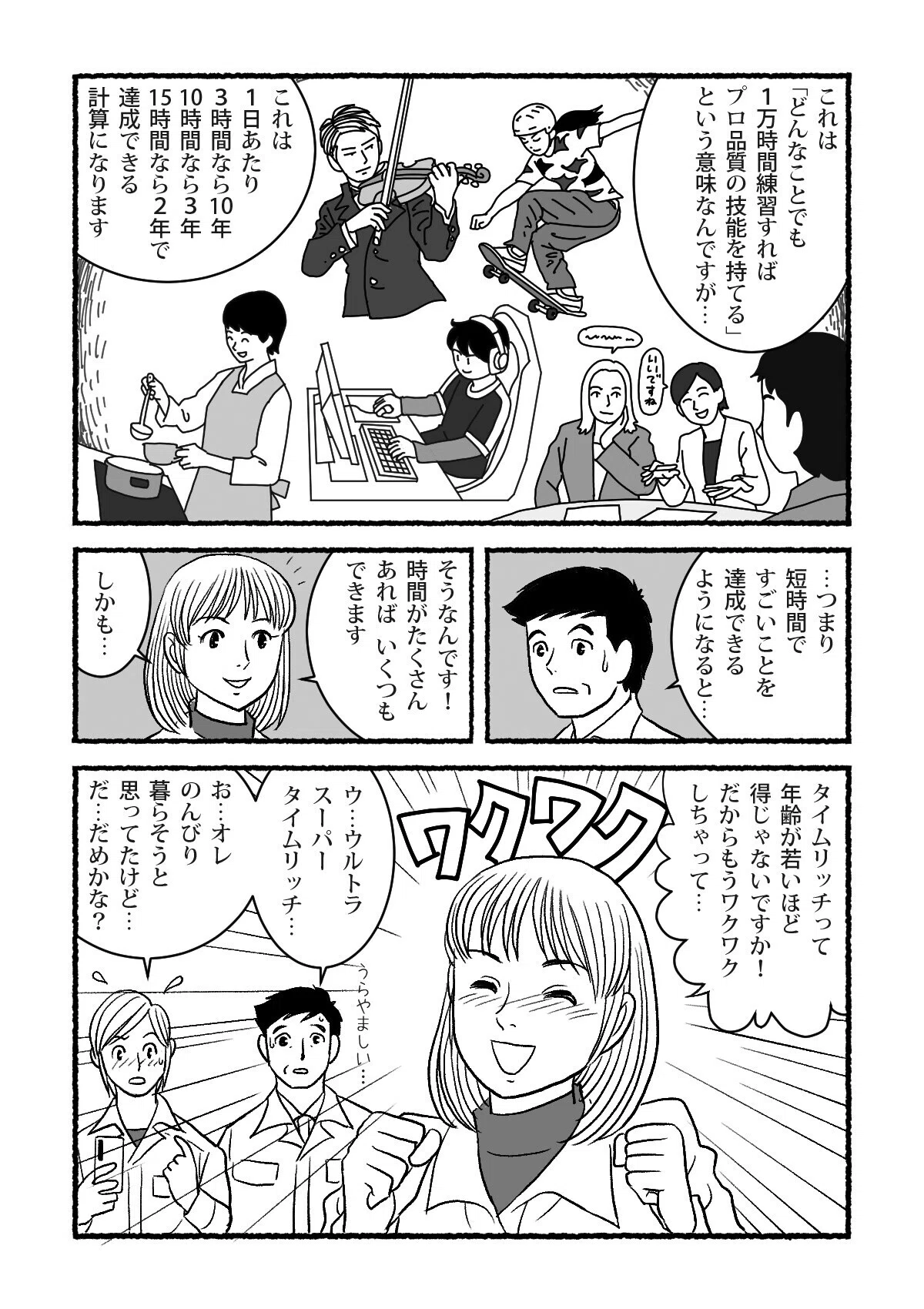 013BIタイムリッチ_4