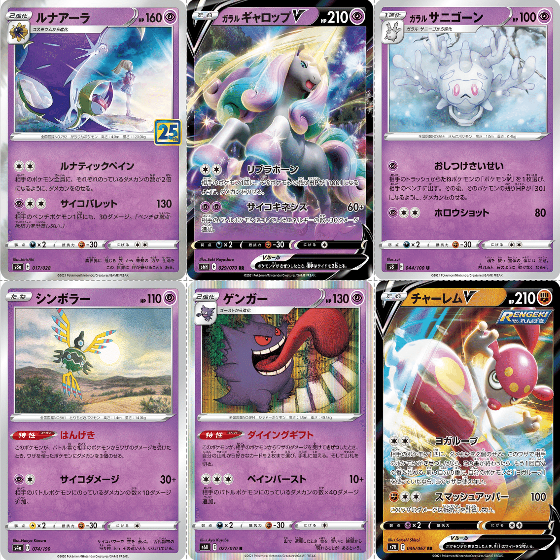 ミミッキュVMAXをちょい考察【デッキレシピ付】｜Violaのポケカ備忘録