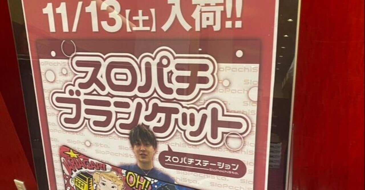 11/13 テキサス1000 スロパチ景品入荷[平均差枚-71枚・・・(^^;]｜スロ太郎メモ