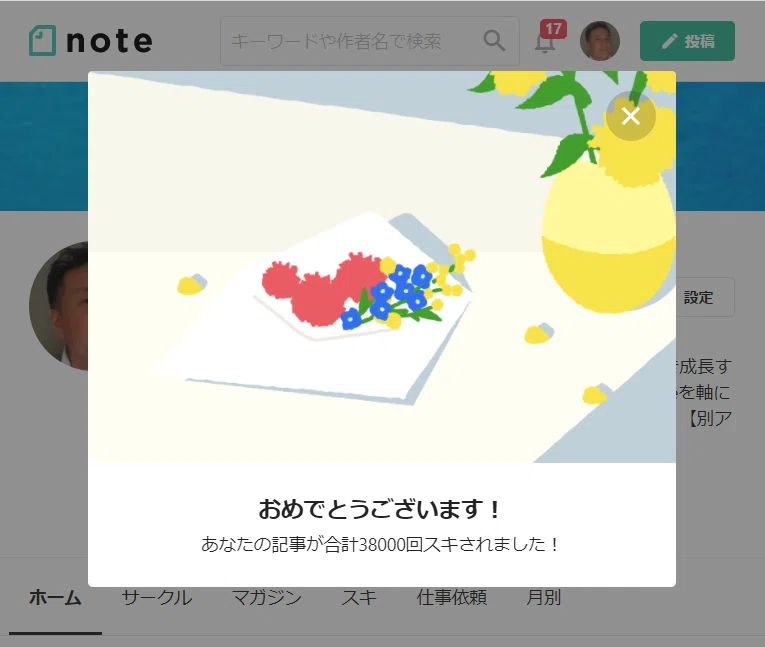 スクリーンショット 2021-11-16 111621