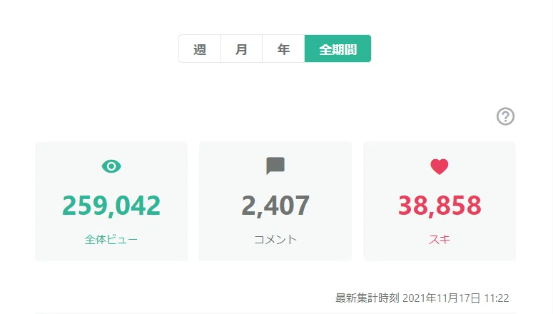 スクリーンショット 2021-11-17 165012