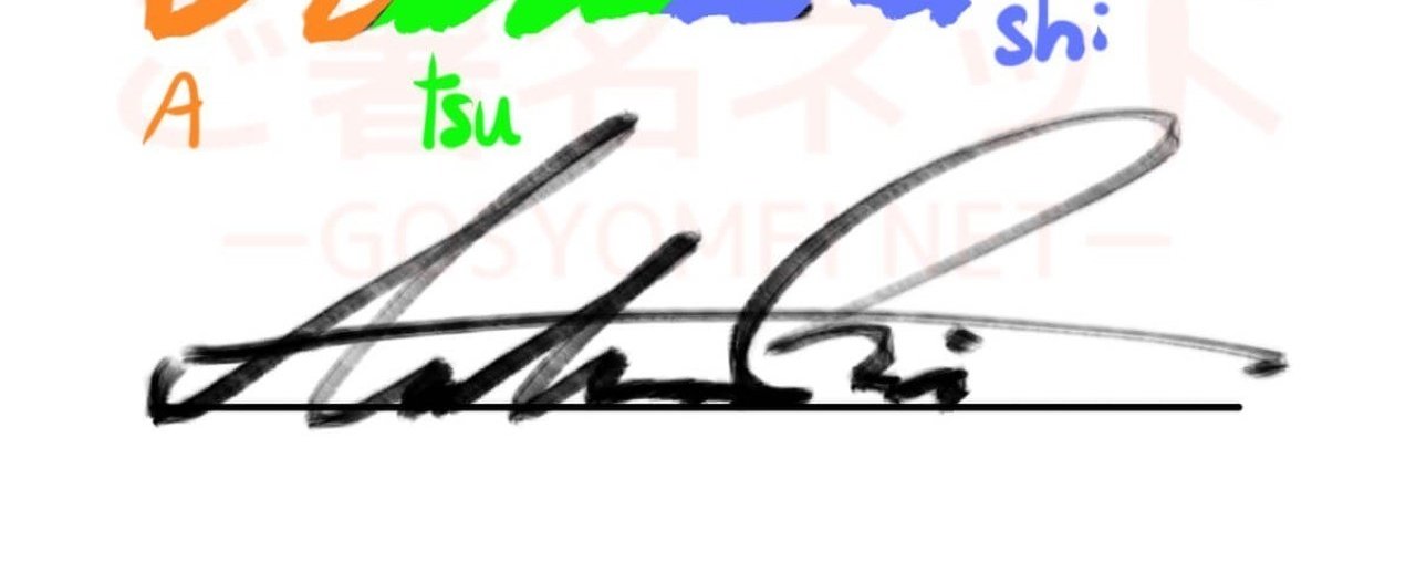【12月末まで】ATSUSHI 直筆サイン入りステッカー、手ぬぐい 71hR4UINM2L._UF350,350_QL50_.jpg
