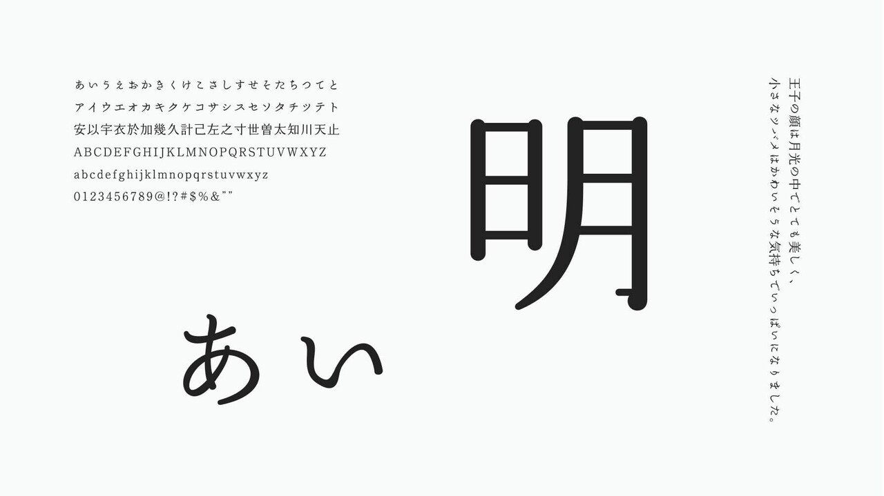 SHIFTBRAINのデザイナーが選ぶ #偏愛フォント 7選 Vol.2｜SHIFTBRAIN