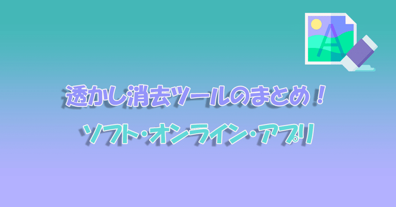 透かし の新着タグ記事一覧 Note つくる つながる とどける