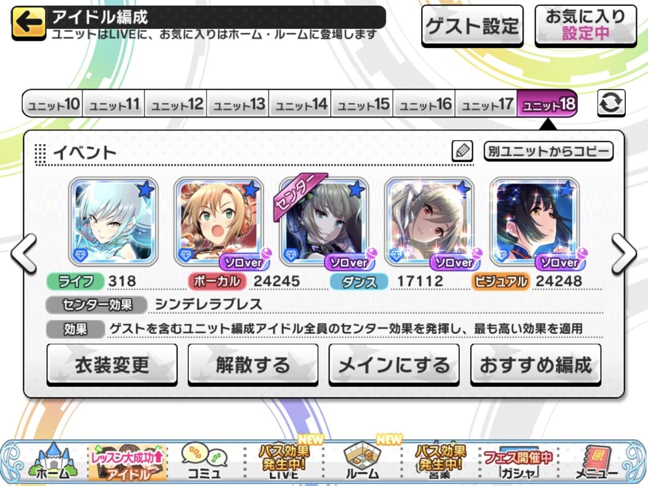 デレステ スコアタ初心者の手持ちで理想編成を考えてみた Sasaki A Note