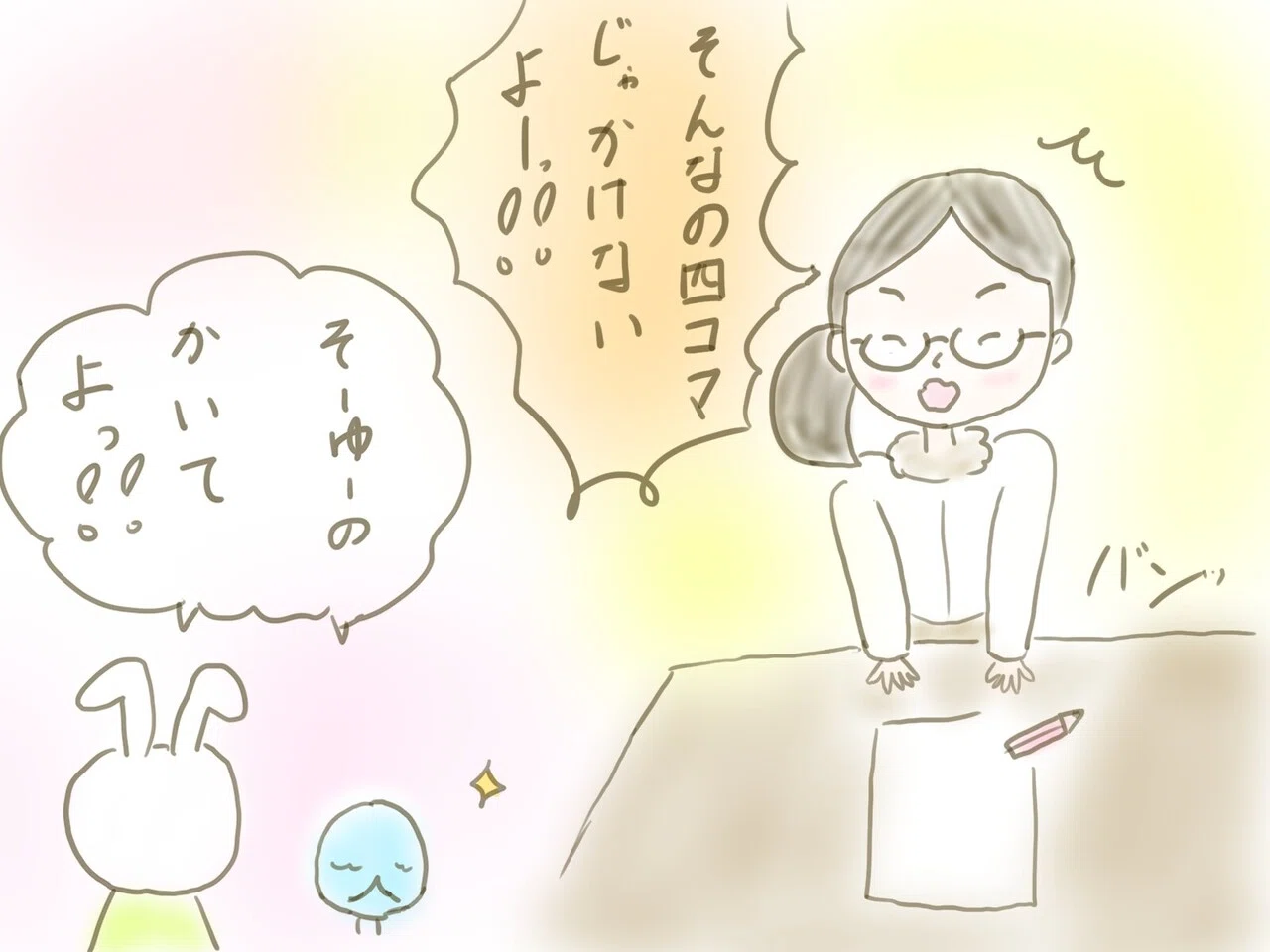 まなび隊四コマ漫画シリーズ ゆりゆり 小学五年生 Note まなび隊四コマ漫画シリーズ ゆりゆり 小学五年生 Note