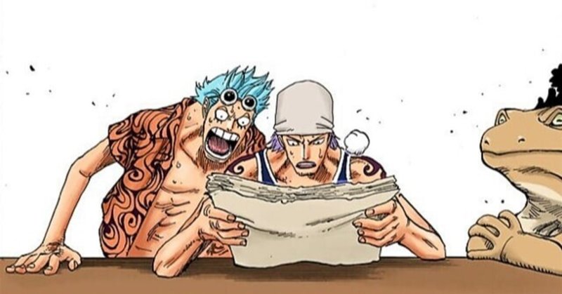 古代兵器ウラヌスを完全解説します 翼の生えた ワンピース考察 由井智也 漫画編集 Note