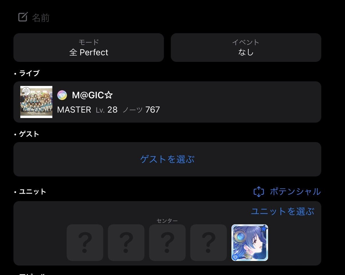 デレステ スコアタ初心者の手持ちで理想編成を考えてみた Sasaki A Note