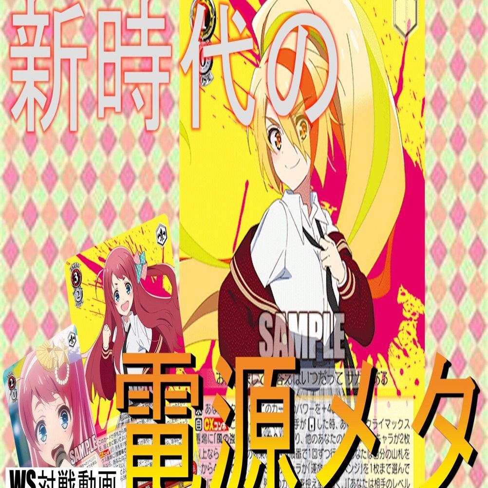 枝扉ゾンビランドサガリベンジ｜Archer Cup