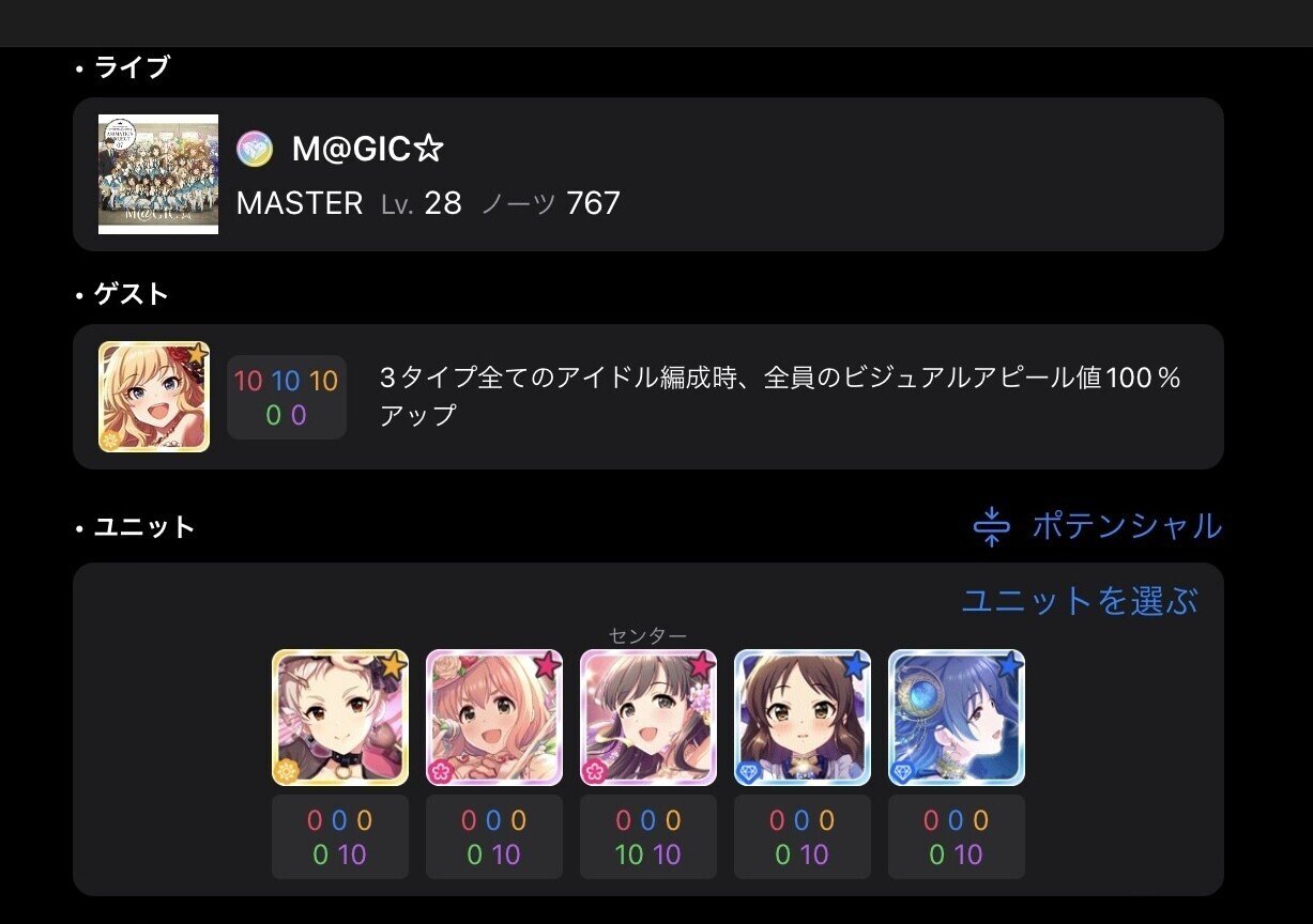 デレステ スコアタ初心者の手持ちで理想編成を考えてみた Sasaki A Note デレステ スコアタ初心者の手持ちで理想編成を考えてみた Sasaki A Note