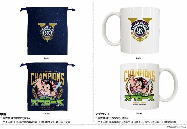 2025年最新】Yahoo!オークション -ヤクルトアトムズコップの中古