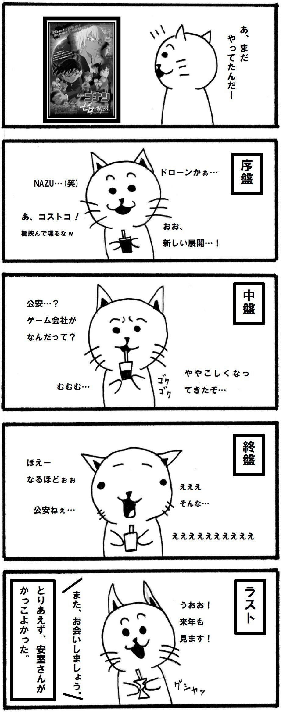 ゼロの執行人 の新着タグ記事一覧 Note つくる つながる とどける ゼロの執行人 の新着タグ記事一覧 Note つくる つながる とどける