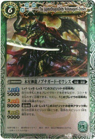 かかってこい虫けら」第六天魔王より。【天魔王ゴッド・ゼクス