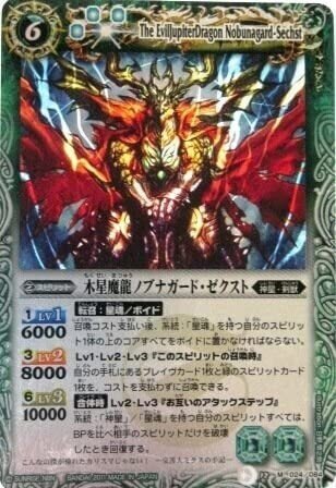 シークレット天魔 信長1枚大六天魔王 3枚セット ゴッドゼクス 大六天魔王 天魔信長 プレイマット 年代物