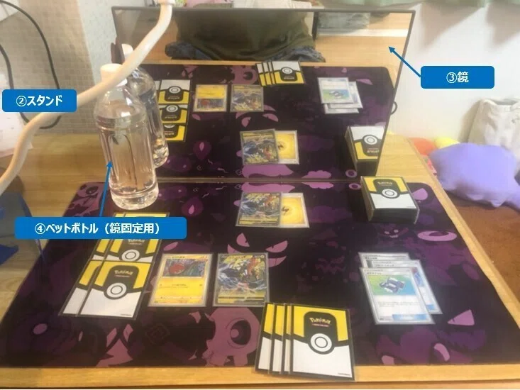 リモートポケカ 対面撮影環境を作ってみよう Chang Note