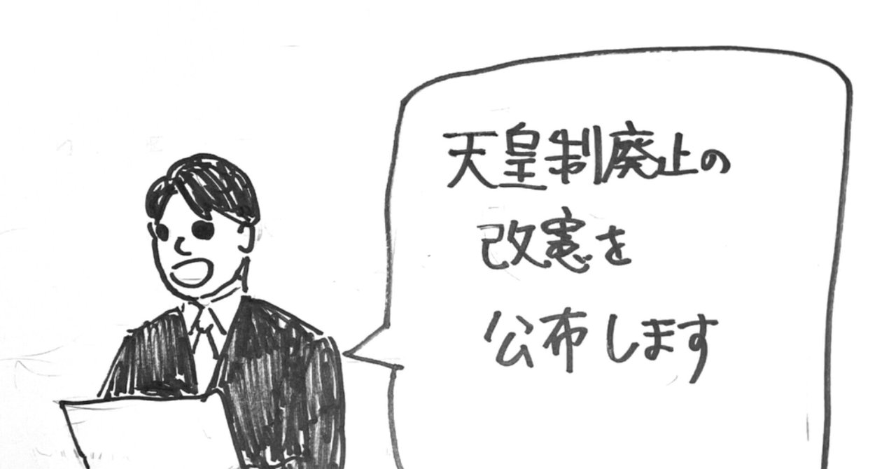 憲法9条は
