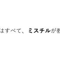 ミスチル最大のラブソングは一体なにか に答えを出す話 あざらし白書 Note
