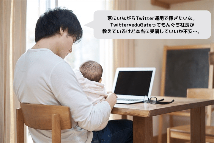 在宅でネット集客して稼ぎたいな。 (2)