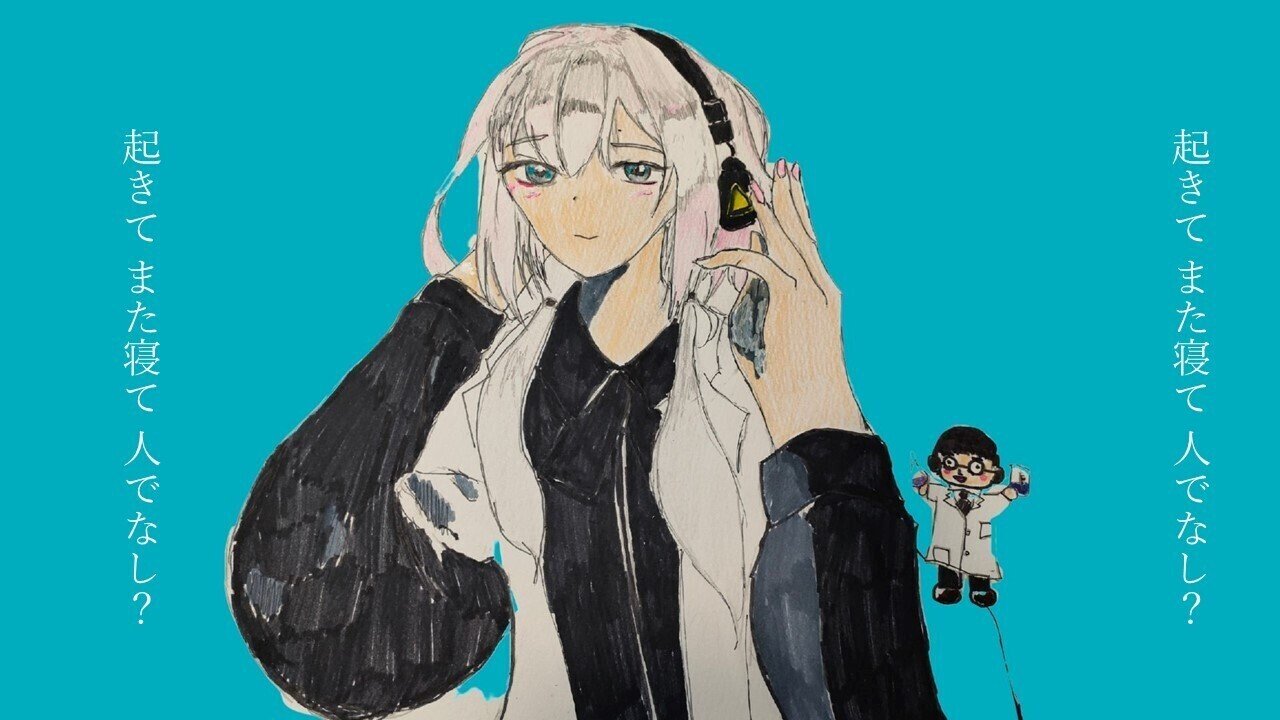 ボカロpさんの第８世代を考える いよわさん 髙木ますさん 柊マグネタイトさん 議論メシ編集部 Note