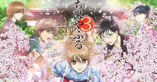 いちばん好きなアニメ ちはやふる を観返した感想 Kqck Note