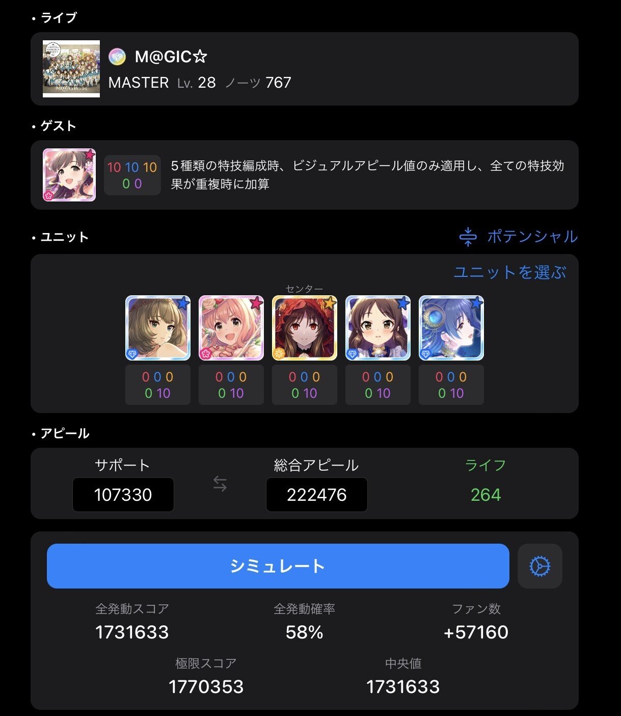 デレステ スコアタ初心者の手持ちで理想編成を考えてみた Sasaki A Note デレステ スコアタ初心者の手持ちで理想編成を考えてみた Sasaki A Note