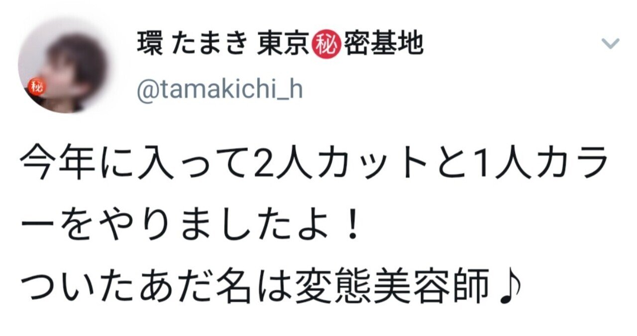 東京 秘密 基地