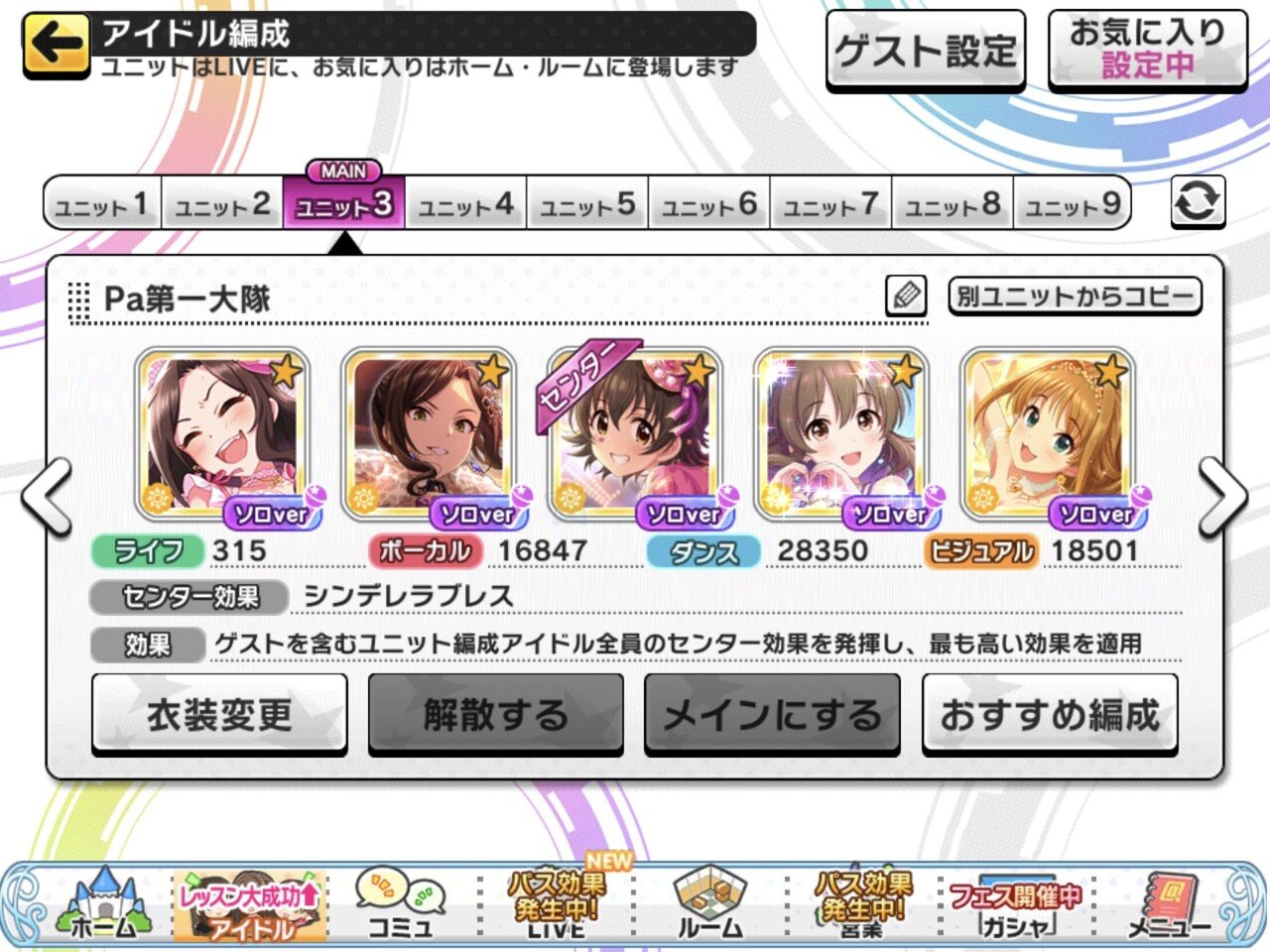 デレステ スコアタ初心者の手持ちで理想編成を考えてみた Sasaki A Note