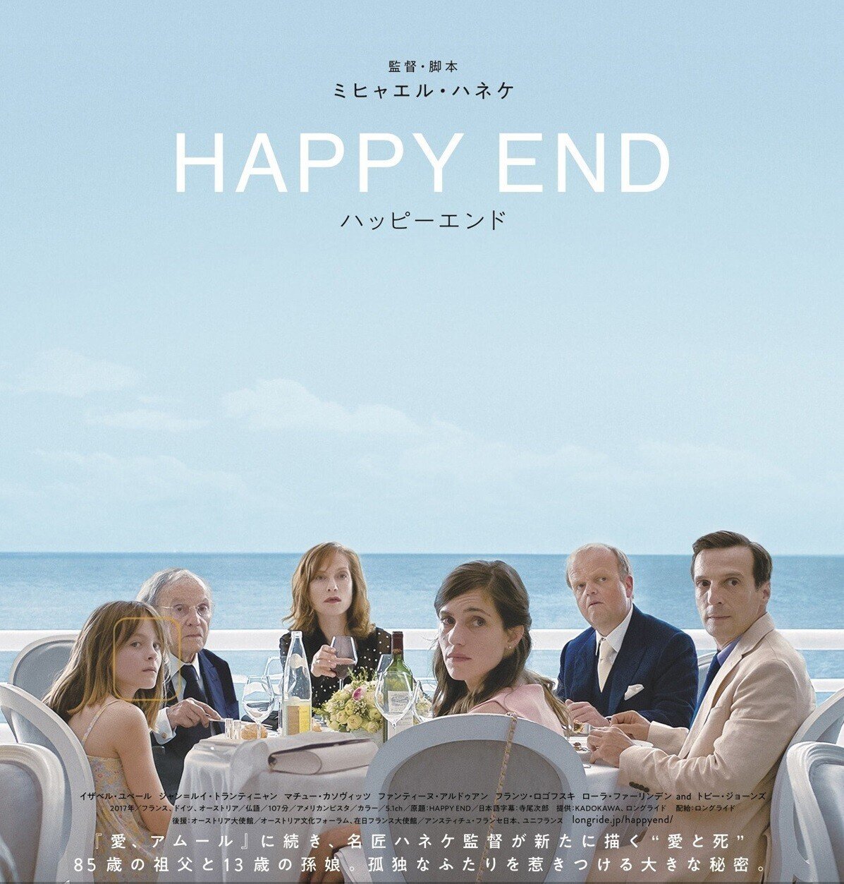 ミスチル、Mr.Children、アイラブユー、ポスター 11月8日(水)より、New Album「miss you」のダウンロード