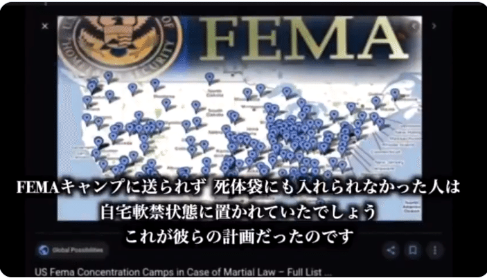 タイムライン_4_40_FEMA_01