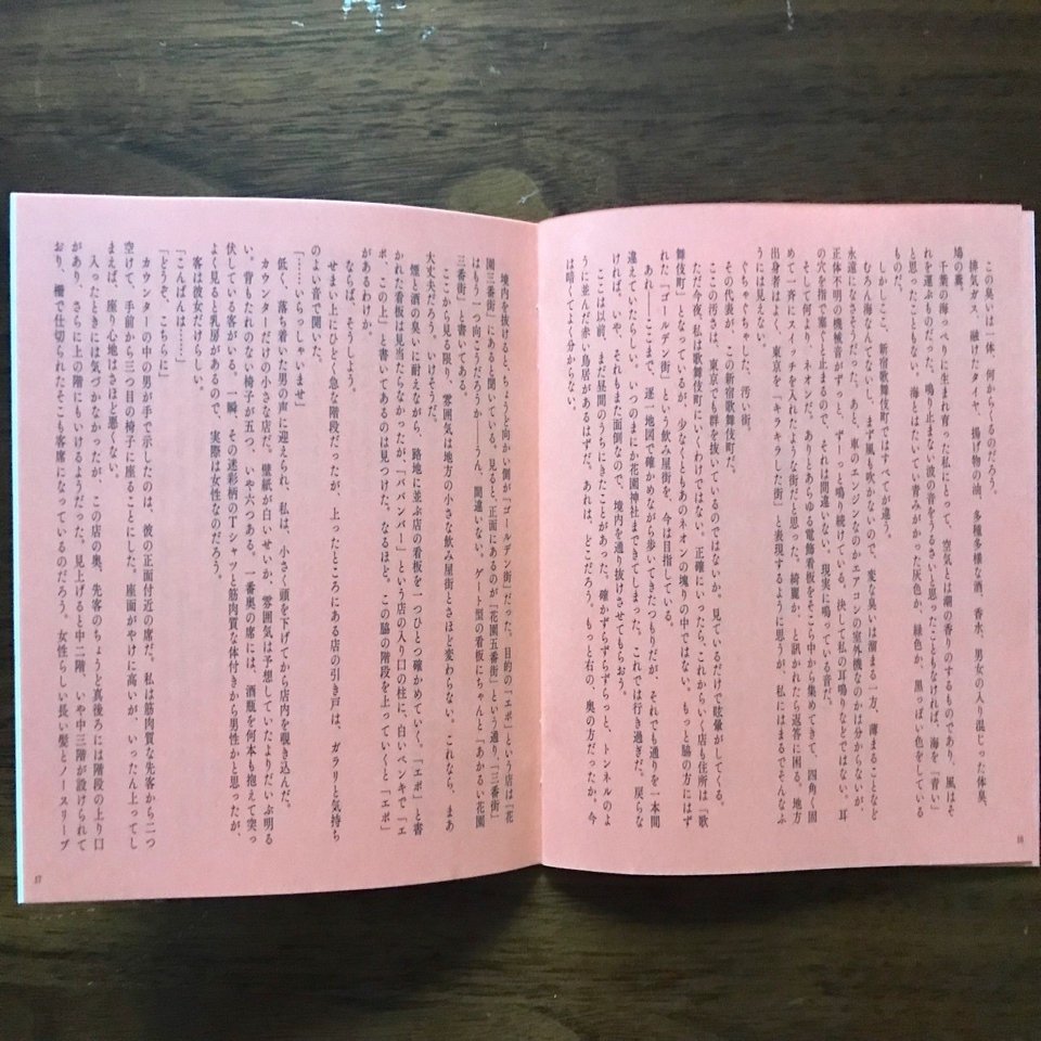 音楽のデザインをちゃんと見る 椎名林檎トリビュート アダムとイヴの林檎 りゅーまち Note