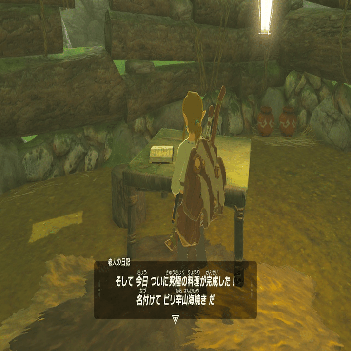 ゼルダの伝説ブレス オブ ザ ワイルド 2周目14話 知らんかった小ネタ集 ネタバレ スクショあり げーらびーず Note