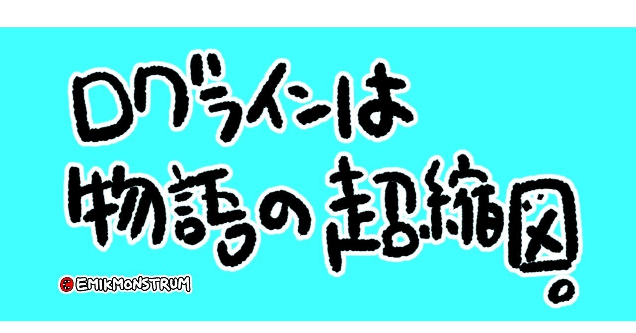ログ ドラえもんと笑うせーるすまん Emix Note