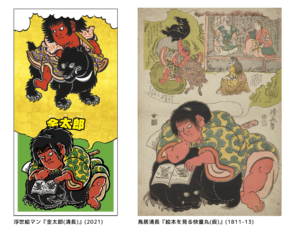 P78 二代鳥居清満 金太郎の図 補修・裏打有◇熊◇鉞◇版画