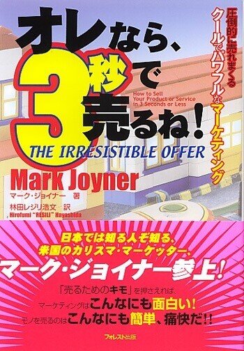 この翻訳本、超うさんくさい」と思った私に届いた、ベストセラー