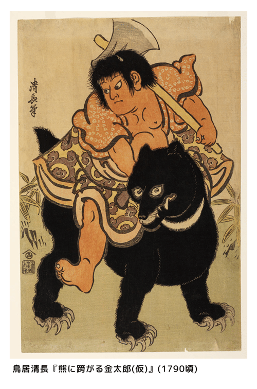 05_金太郎だらけの浮世絵マン｜マンマン堂