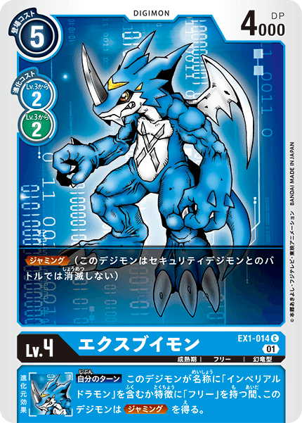 デジカ 現代の最強デッキの一つ「青緑ジョグレス」徹底解説