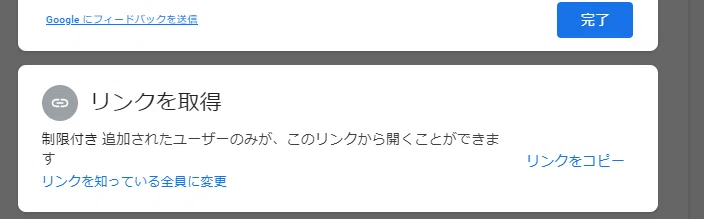 Googleドキュメント02