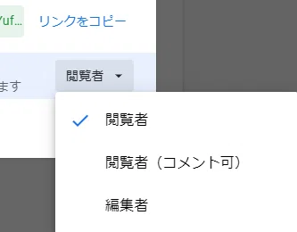 Googleドキュメント04