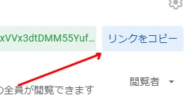 Googleドキュメント05